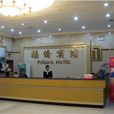 Shenzhen Fuqiao Hotel Esterno foto